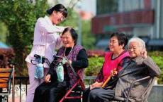 新时代老龄工作谋定前行