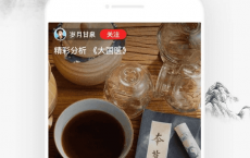 爱奇艺上线短视频app锦视，主打中老年用户群