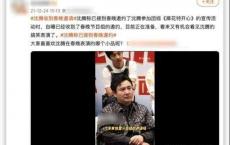 金光华董事长：虎年春晚新消息，流量化满足年轻人与老人要求