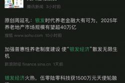 中国新增银发企业数量迎来井喷,我们做好迎接产业春天的准备了吗_