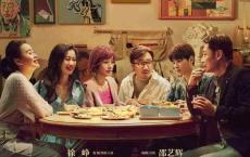 《爱情神话》：中年人的爱情，你品，你细品……