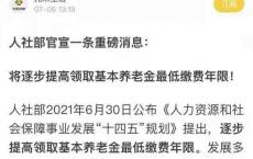 连续工作不满15年（仅差2个月）离退不足5年，公司关闭怎么办？