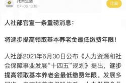 连续工作不满15年（仅差2个月）离退不足5年，公司关闭怎么办？