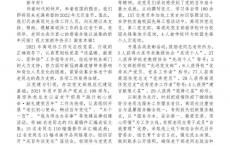 香山红叶第123期