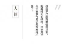 在网易人间看到的最惊悚的故事：不被允许死亡的病人