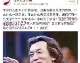 李咏走了，朋友圈卖保险的做养生的做健身的都不要脸了