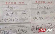 电信诈骗被长沙银行成功“堵截” 老人的养老金保住了