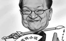 周恩来曾邀请金庸就职外交部，他为何没有去？