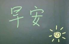 【每日签到】20181104