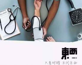 被罚7亿！这个养生骗局上亿中国人还在信：你不是养生，而是作死