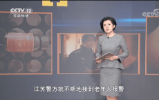 虚假宣传 专骗老人 特大保健品诈骗案侦破纪实