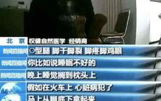 李德林：追问权健真相