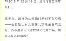 丁香医生网文曝权健内幕 真相到底是什么？