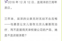 丁香医生网文曝权健内幕 真相到底是什么？