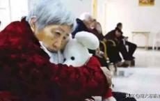 老人自述：住养老院生不如死 中国人 该如何避免凄惨的老去