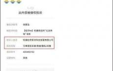 投诉人民日报、炮轰丁香医生，权健自杀式自救透着心虚！