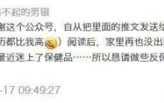 为什么老年人无法抗拒保健品？