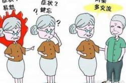 什么是老年痴呆症？该如何预防老年痴呆症