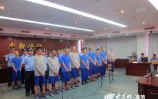 谎称报销保健品费用专骗老年人 潍坊18人诈骗案公开受审