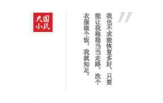 母亲非要吃保健品，我劝不出口