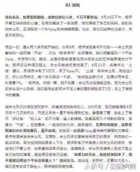 传销平台vpay套路大妈！“投一万，一年赚百万”200万人上当！