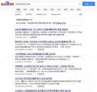 百度收录历史记录20180908查询