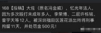 娱乐公司殴打多名未成年练习生！法人被拘留11天，罚五百元引热议