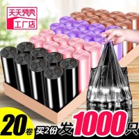 【爆款推荐】优+能黑色手提式垃圾袋中号家用实惠装加厚背心厨房商用拉圾袋 