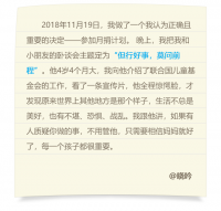 但行好事，莫问前程