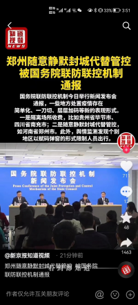 郑州被两次点名:说明了什么?
