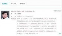 三甲医院主任收回扣345万，被带上警车时还问“有这么严重吗”