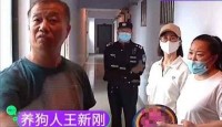 安阳恶犬主人终于道歉,王新刚被停职,央媒采访遇阻,记者很无奈