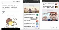揭秘一个撸羊毛打卡赚钱“骗局”