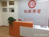 浅析当前人口老年化现状,老龄化带来的问题及应对措施