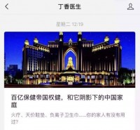 200亿保健帝国权健背后，1000万中国家庭正在被洗劫