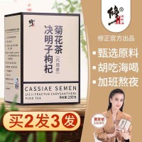 修正菊花枸杞决明子花茶组合养生金银花牛蒡根胎菊桂花蒲公英茶叶