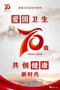 
            
[健康教育小贴士]   孟连县人社局开展纪念爱国卫生运动70周年活动——“文明健康 绿色环保”
          
