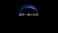 河南烂尾楼业主，被赋红码！解决不了烂尾楼​，就解决烂尾业主吧！给=送你一朵小红花，也甭维权了，大家都能享受岁月静好！