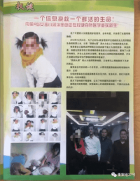 漩涡中的权健:否认用癌症女童宣传 指控丁香医生炒作