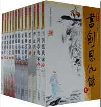 【电子书】金庸全集电子书下载.mobi 金庸全集.txt