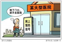 老年人的尴尬