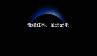 有码变无码