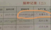 【国殇假疫苗事件】今夜，孔夫子做鬼哭山东