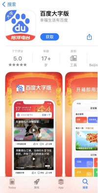 赶紧转给爸妈！百度大字版上线，更懂得老年人使用习惯的APP