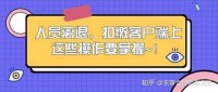 人员离退,扣缴客户端上这些操作要掌握!