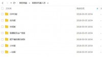【每日签到】20190504 换回百度手机输入法