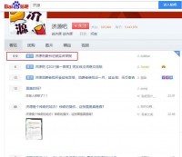 济源百度贴吧实牛逼！