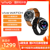 【新品享6期免息等6重好礼】vivo WATCH超长续航智能运动多功能蓝牙健康手表官方旗舰店正品防水vivowatch