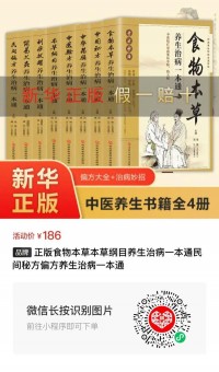 食补养生诀窍50种，值得收藏！