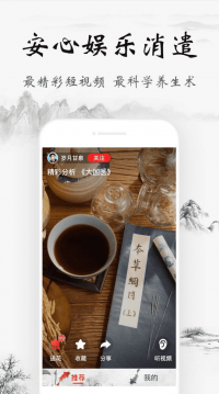 爱奇艺上线短视频app锦视，主打中老年用户群
